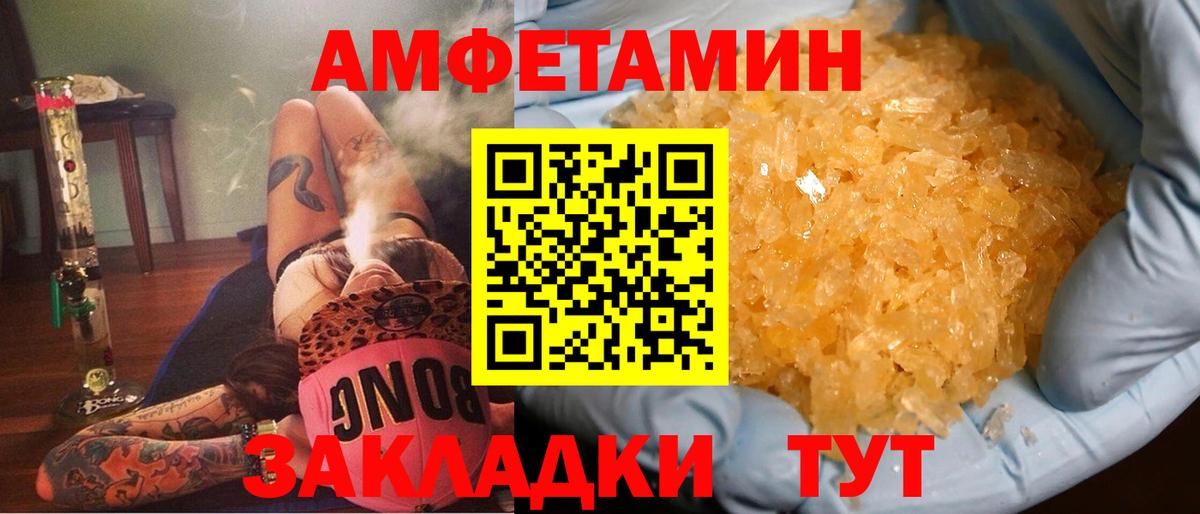 Ялуторовск  Амфетамин 98%  АМФ  Вход с VPN  Амфетамин 