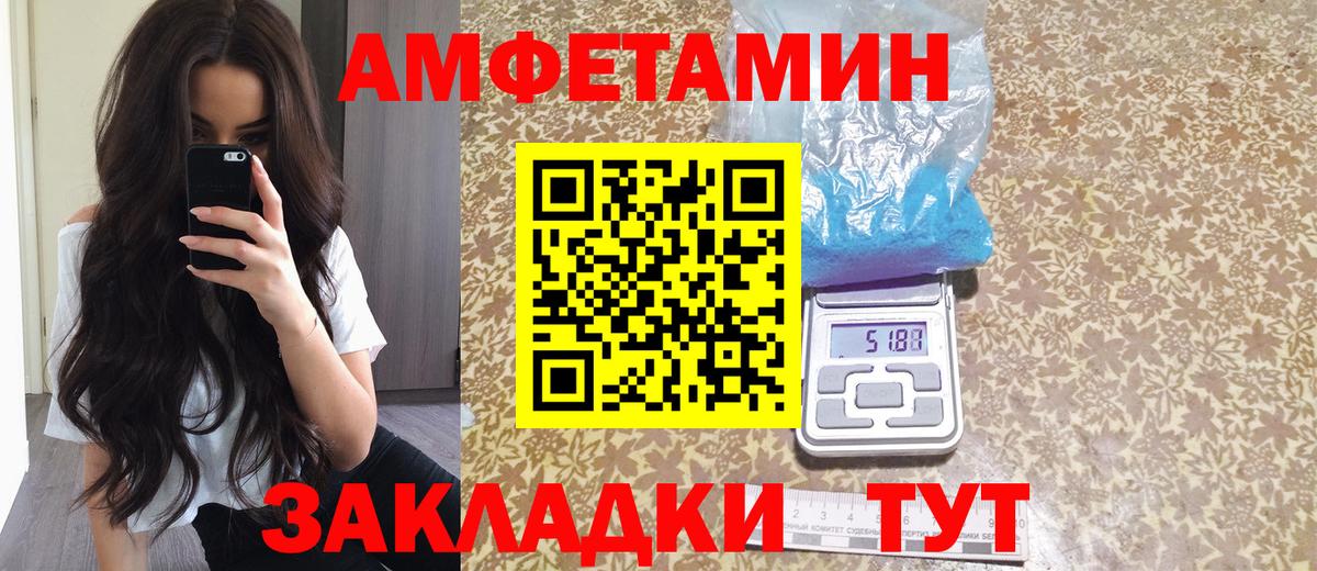 АМФЕТАМИН Розовый Ялуторовск