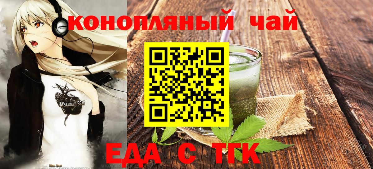 Печенье с ТГК марихуана  Вход с VPN  Ялуторовск 