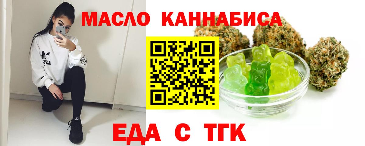 Cannafood марихуана Ялуторовск