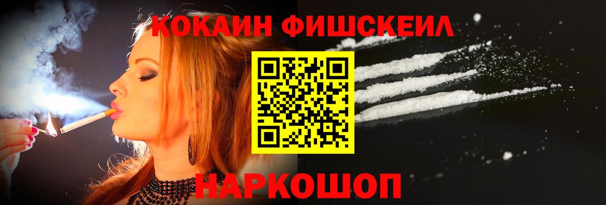 COCAIN Эквадор  Вход с VPN  COCAIN Боливия  Ялуторовск 
