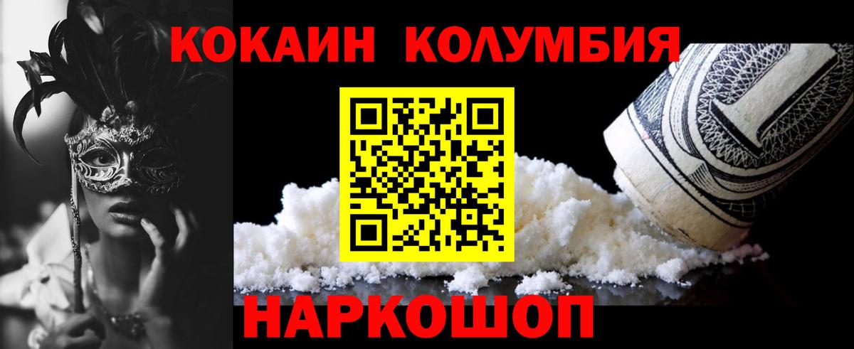 Cocaine Перу Ялуторовск