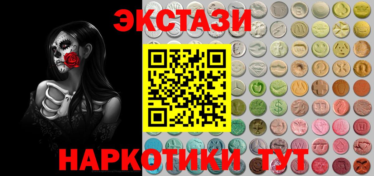 Ecstasy DUBAI Ялуторовск