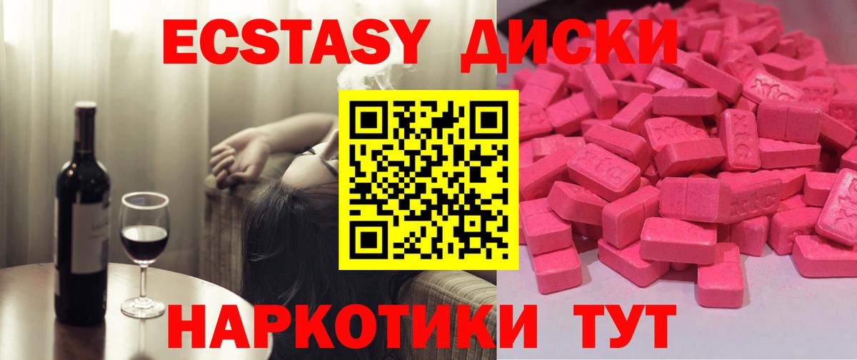 Ecstasy бентли  Вход с VPN  Ялуторовск 