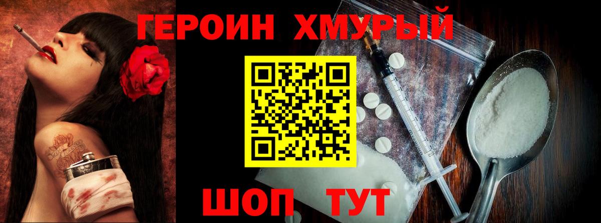 Ялуторовск  ГЕРОИН белый  Вход с VPN 