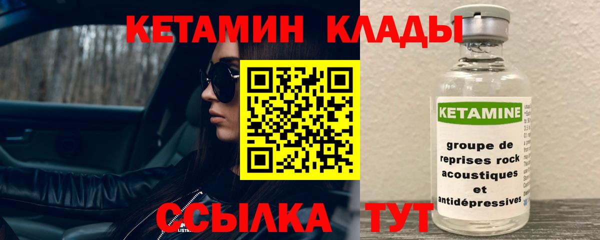 Кетамин VHQ  Вход с VPN  МЕГА рабочий сайт  КЕТАМИН ketamine  Ялуторовск 