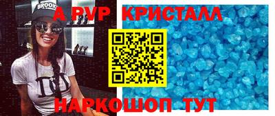 альфа пвп Мариинск