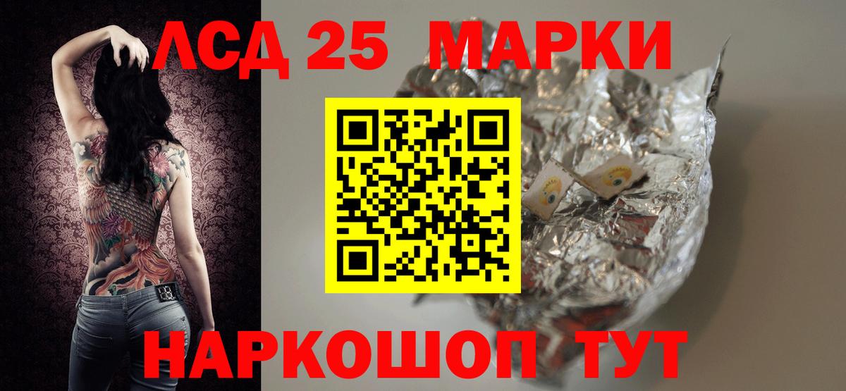 Ялуторовск  ЛСД экстази ecstasy  Вход с VPN 