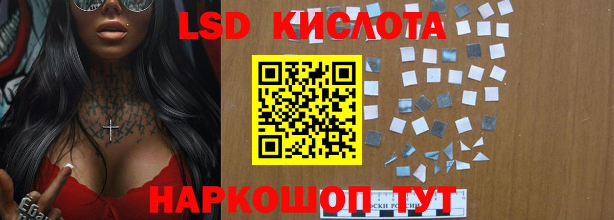 Лсд 25 экстази кислота Ялуторовск