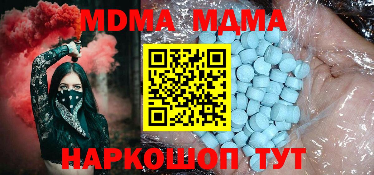 Наркошоп  Ялуторовск  Каннабис  MDMA  COCAIN  ГАШ  Вход с VPN  МЕФ кристаллы 