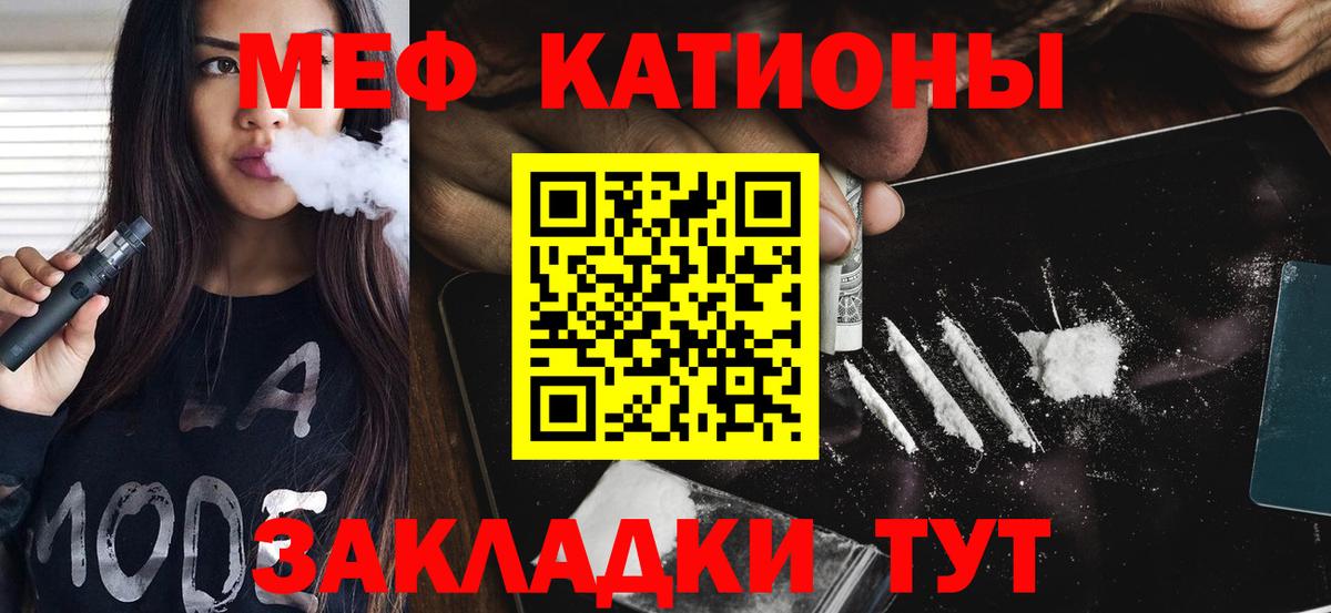 МЕФ mephedrone  Меф VHQ  МЯУ-МЯУ  Меф  Ялуторовск  Вход с VPN 