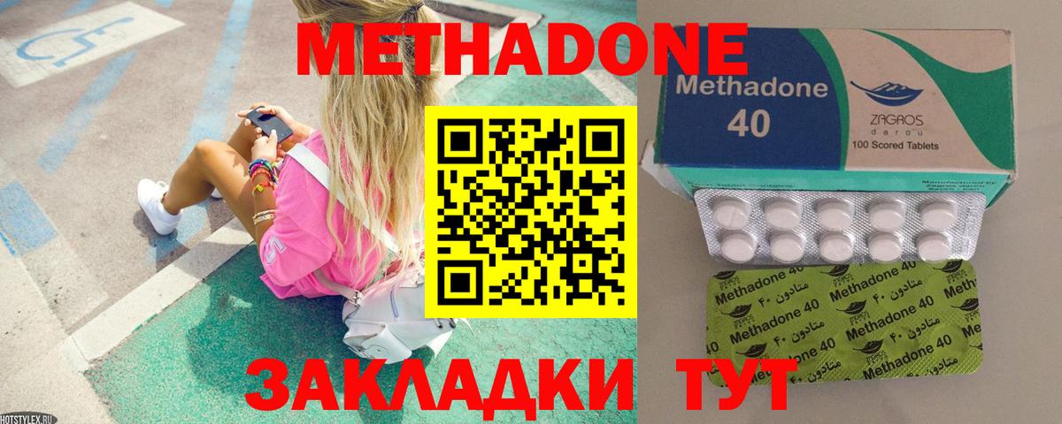 Метадон VHQ Ялуторовск