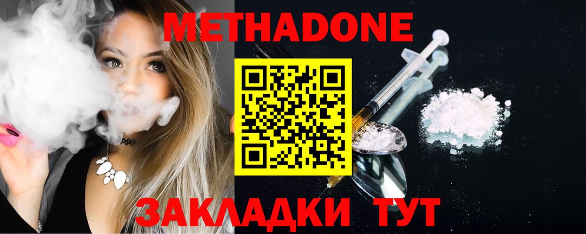 МЕТАДОН белоснежный  Вход с VPN  Ялуторовск 