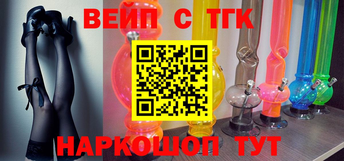 Дистиллят ТГК жижа Ялуторовск