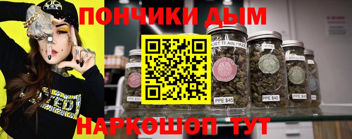 Бошки Шишки Ganja  Канабис White Widow  МАРИХУАНА Bruce Banner  Вход с VPN  Ялуторовск 